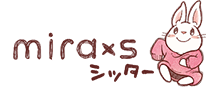 ベビーシッティング miraxsシッター（ミラクスシッター）