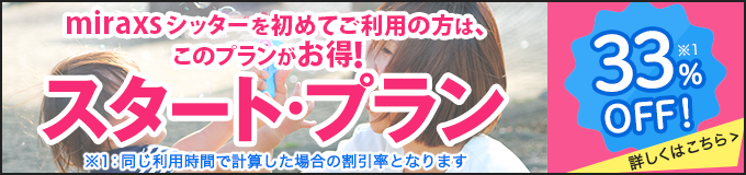 しんどいつわりはいつまで続く 症状をラクにする方法について解説 Miraxsシッター の子育てアドバイス Miraxsシッター ミラクスシッター